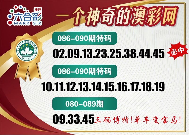 086期澳彩网[图]